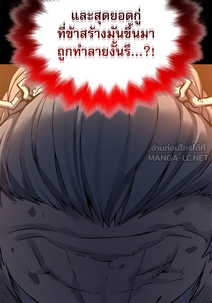 ลับลางลวง ตอนที่ 50 กู่ (4) รูปที่ 159