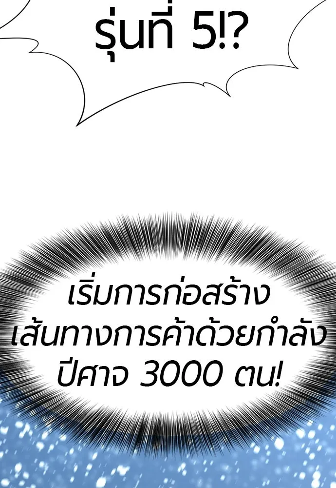 ยอดสถาปนิกผู้พิทักษ์อาณาจักร ตอนที่ 171 รูปที่ 127