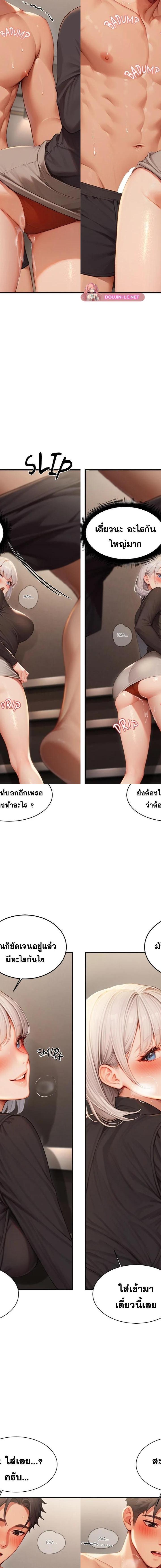 Master of the Spotlight ตอนที่ 10 5
