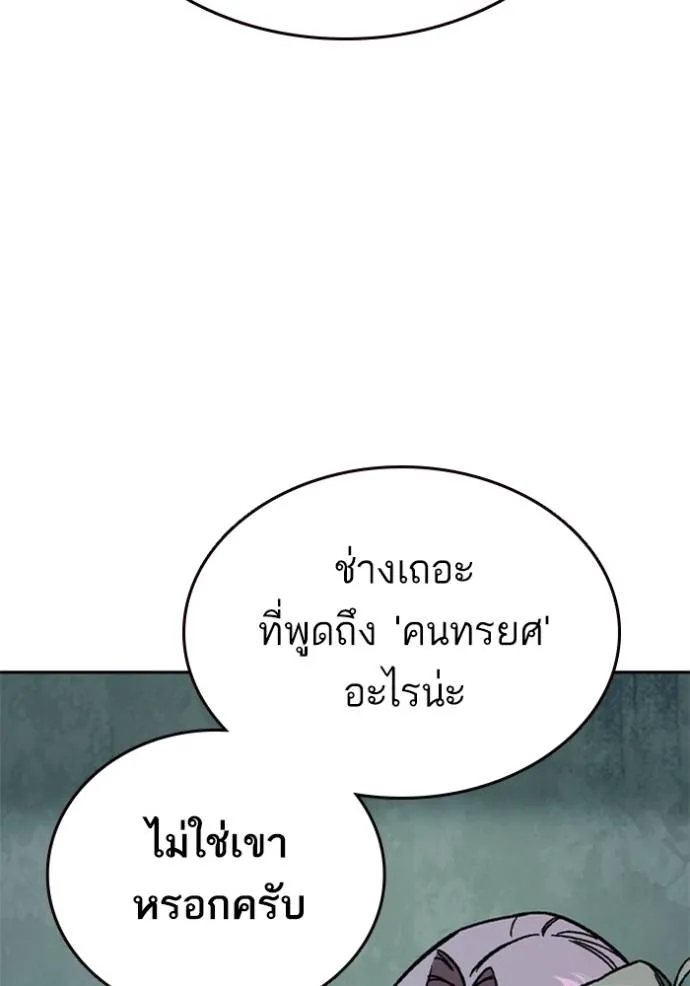 Study Group ตอนที่ 243 รูปที่ 76