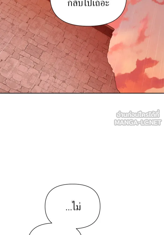 ชิงชีวิตพลิกลิขิตชะตา ตอนที่ 103. ให้ข้าปลอบโยนท่านดีไหมครับ รูปที่ 39