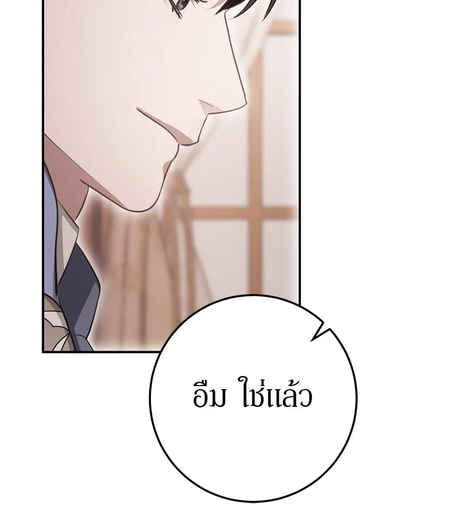 เบื้องหลังรอยยิ้มของเจ้าหญิง ตอนที่ 19 รูปที่ 224