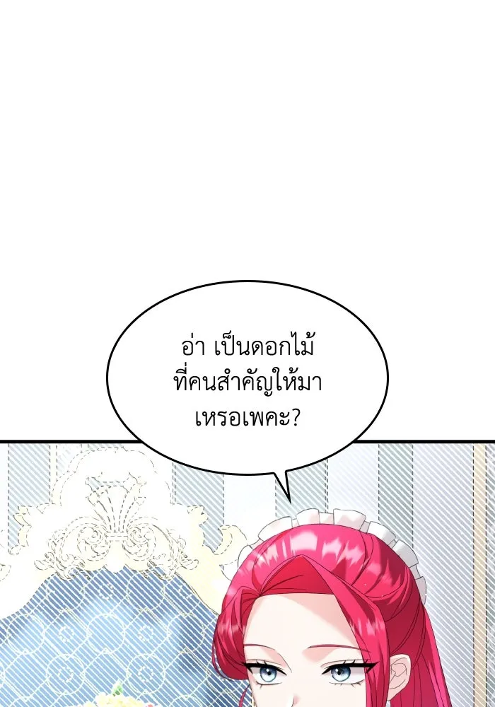 ทำแบบนี้ไม่ได้เพคะ องค์ชาย ตอนที่ 7 รูปที่ 77