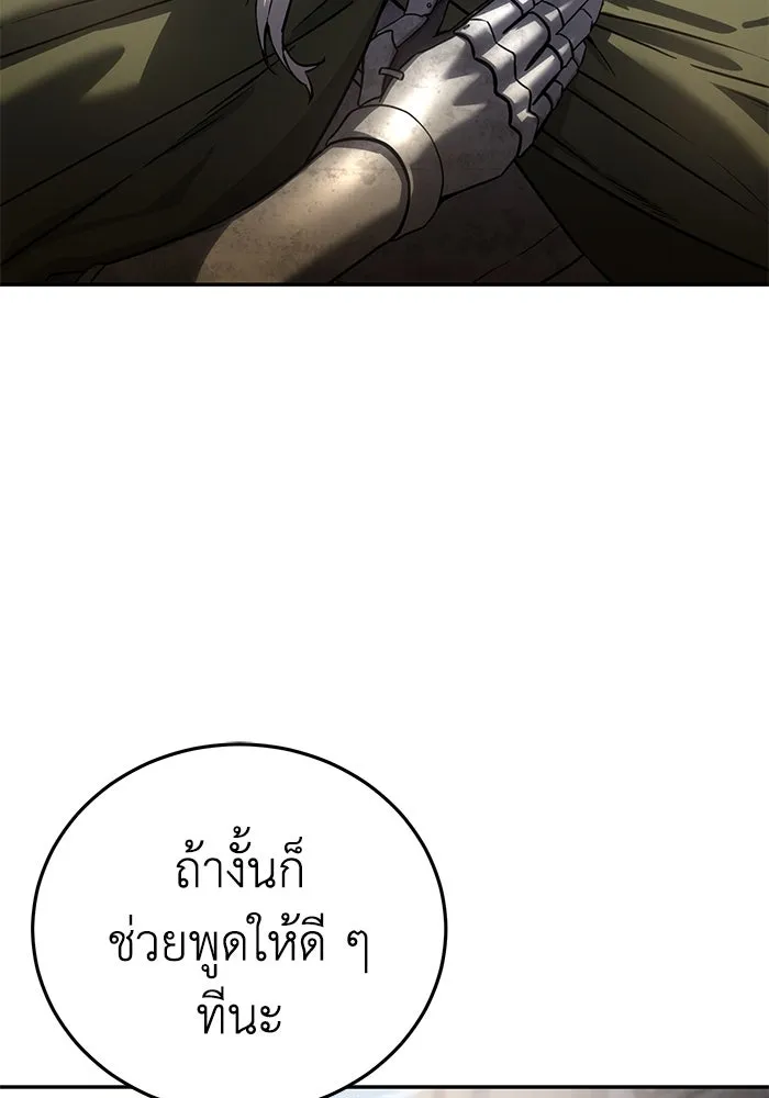 ยอดนักดาบผู้โอบอุ้มดารา ตอนที่ 55 รูปที่ 43