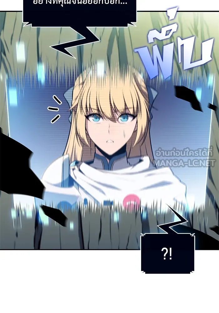 ผู้เล่นหน้าใหม่เลเวลแมกซ์ ตอนที่ 139 ป้อมยักษ์ (2) รูปที่ 102