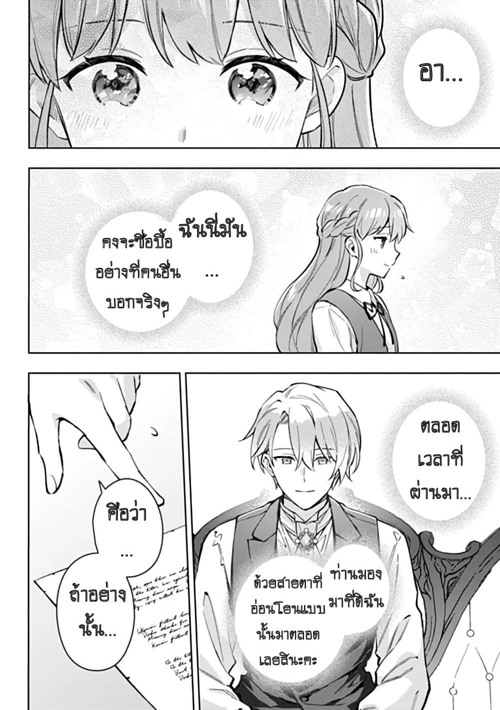Manga-lc-com อ่านมังงะ อ่านการ์ตูน ออนไลน์ ฟรี An Incompetent Woman Wants to Be a Villainess ~The Daughter Who Married as a Substitute for Her Stepsister Didn’t Notice the Duke’s Doting~ ตอนที่ 1 2 3 4 5 6 7 8 9 10 11 12 13 14 ฟรี ไม่มีโฆษณา Manga-lc - อ่าน มังงะ อ่าน การ์ตูน ออนไลน์ อ่านมังงะ ฟรี