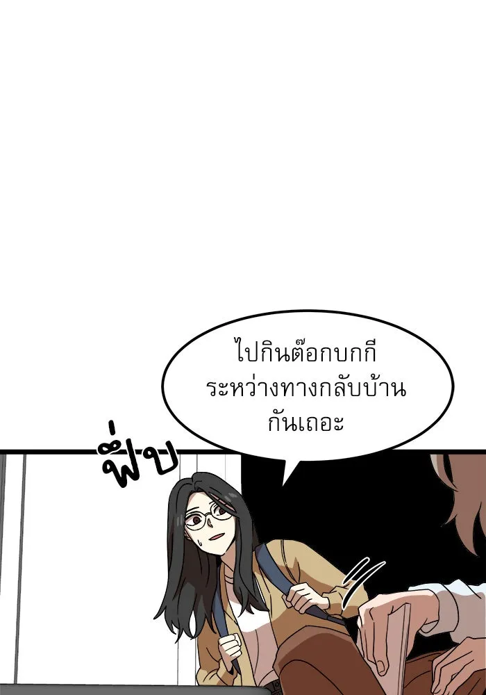 Double Click ตอนที่ 39 รูปที่ 37