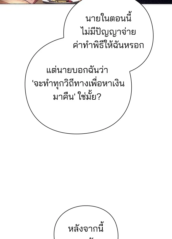 คืนแห่งโทแกบี ตอนที่ 45 รูปที่ 164