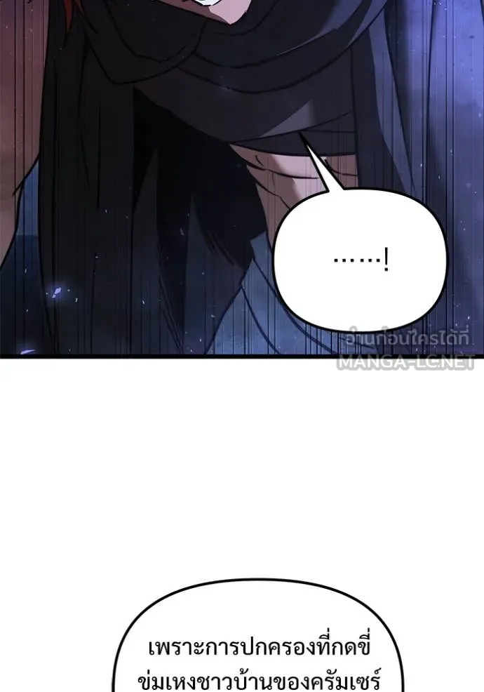 อัศวินดำล่าท้าเวลา ตอนที่ 102 รูปที่ 64