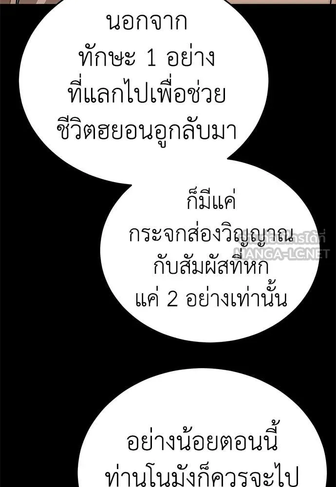 ยมราชลงทัณฑ์ ตอนที่ 95 รูปที่ 118