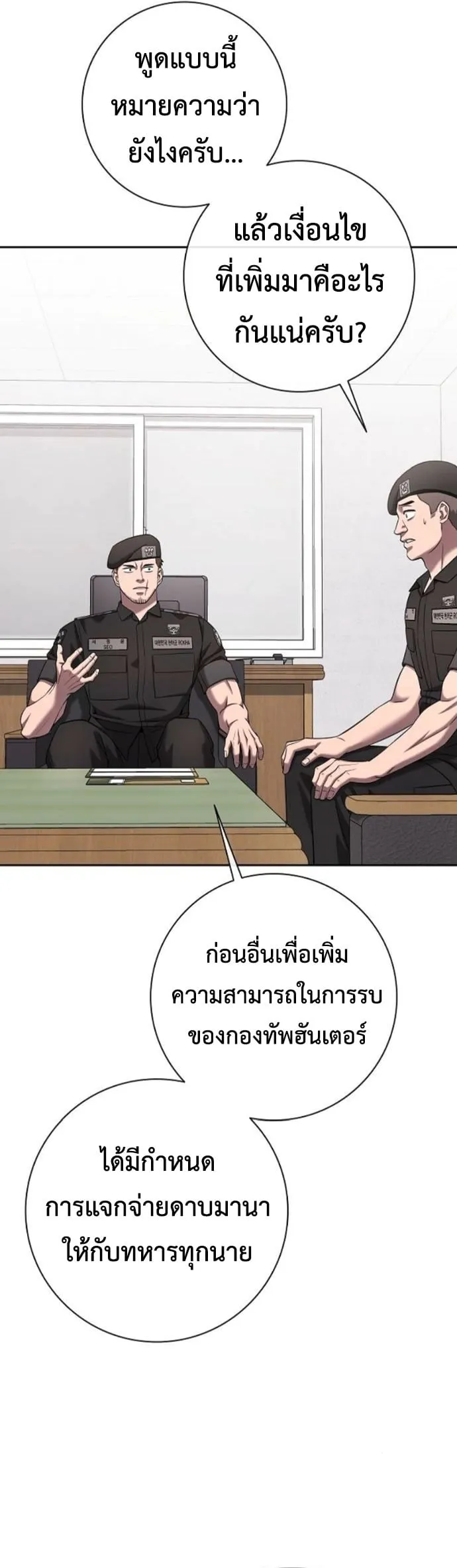 The Dark Mage_s Return to Enlistment กล_บโลกมน_ษย_ท_งท_ พร_งน_ต_องเกณฑ_ทหารซะง_น ตอนที่ ตอนที่ 70 รูปที่ 58