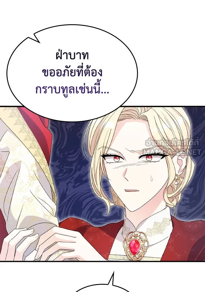 ทำแบบนี้ไม่ได้เพคะ องค์ชาย ตอนที่ 63 รูปที่ 87