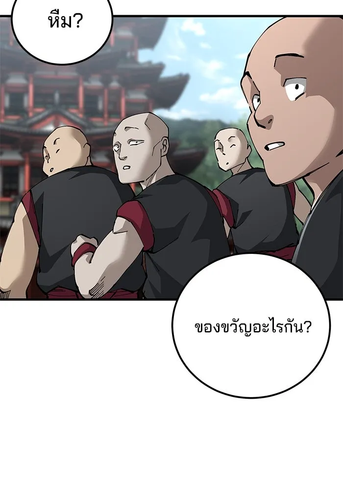 คุณปู่จอมยุทธกับหลานสาวสุดแกร่ง ตอนที่ 79 รูปที่ 34