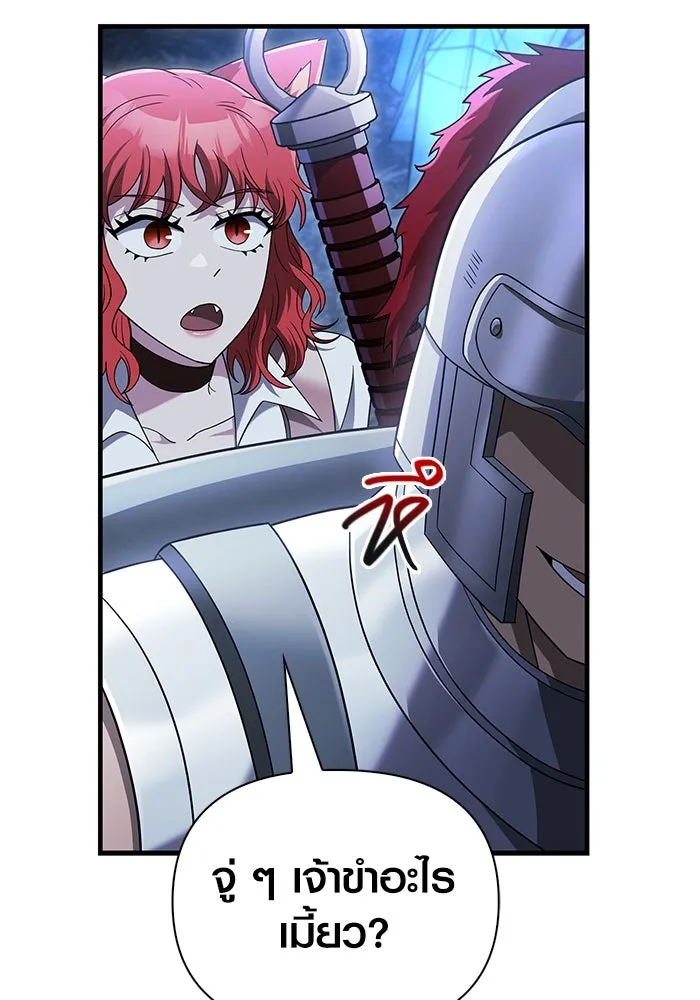 เอาชีวิตรอดในเกมฉบับคนเถื่อน ตอนที่ 69 มาเฟีย รูปที่ 8