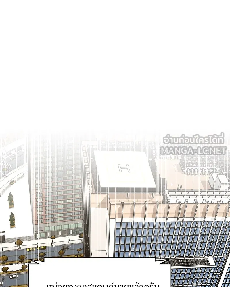 แด่ความเกลียดชัง ตอนที่ 48 รูปที่ 48