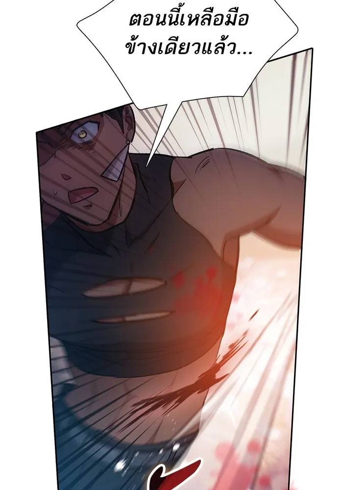 My S-Class Hunters ตอนที่ 88 สายพันธุ์มังกรโบราณ (2) รูปที่ 8