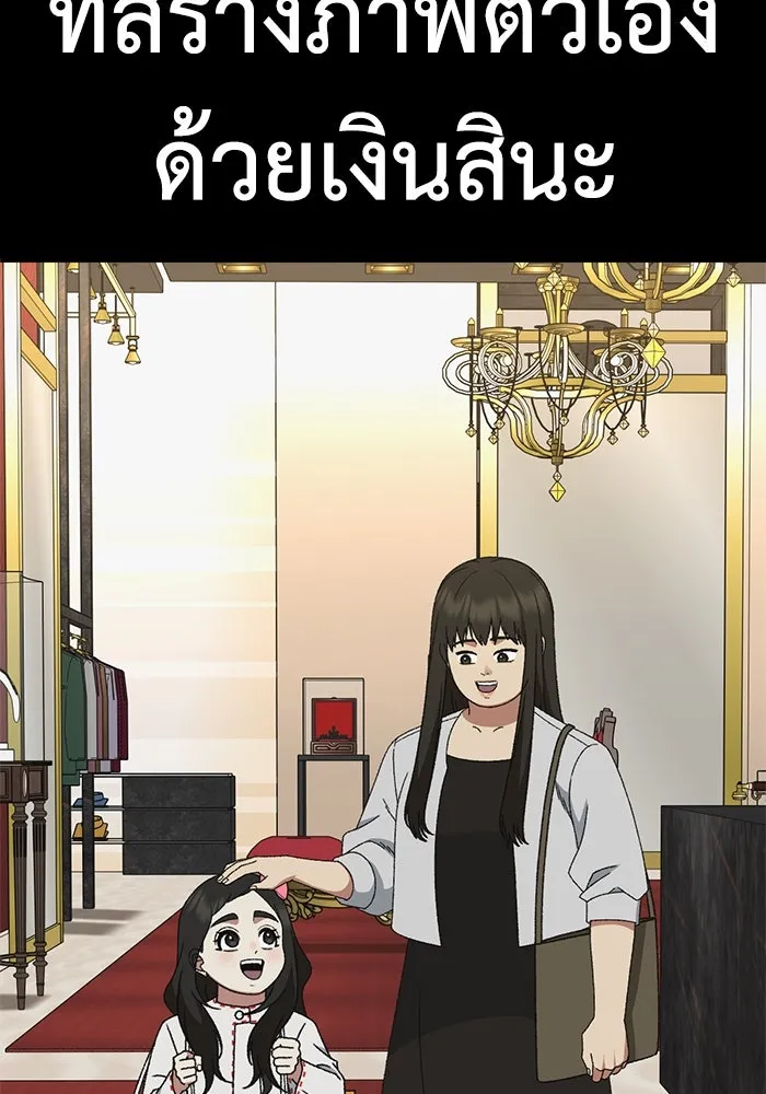 ช่วยเปลี่ยนฉันที ตอนที่ 317. ซีซัน 3 ฮยอนยอจู 12 รูปที่ 49