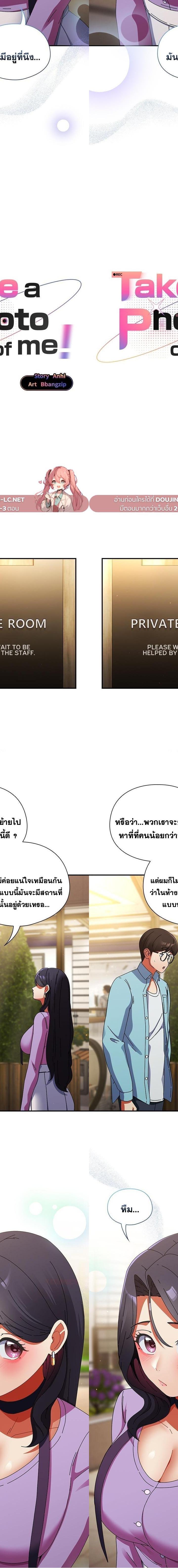 Take a Photo of Me ตอนที่ 21 8