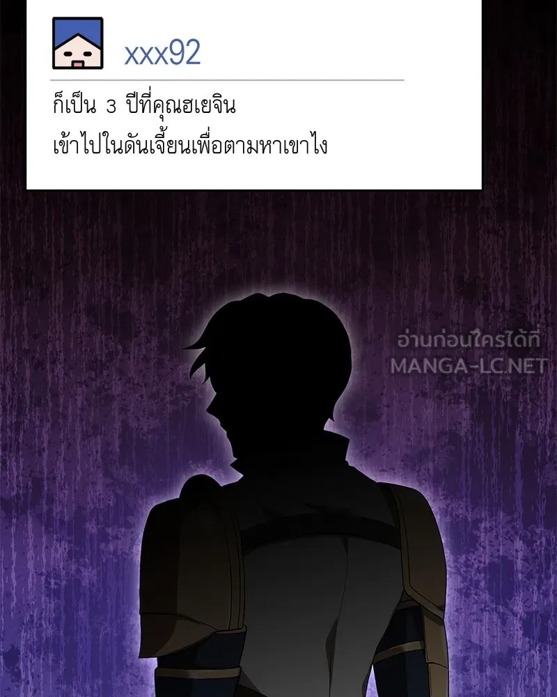 คนสวนโลกฮันเตอร์ ตอนที่ 4 รูปที่ 15