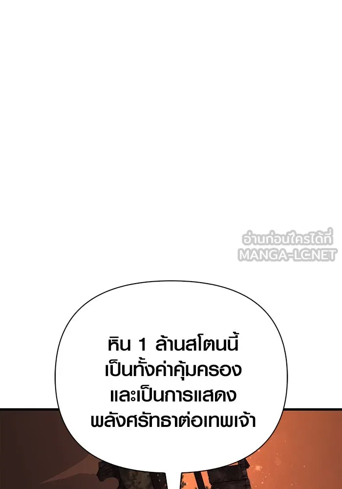 เอาชีวิตรอดในเกมฉบับคนเถื่อน ตอนที่ 49 รูปที่ 123