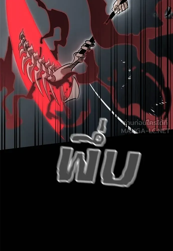 ยมราชลงทัณฑ์ ตอนที่ 95 รูปที่ 24