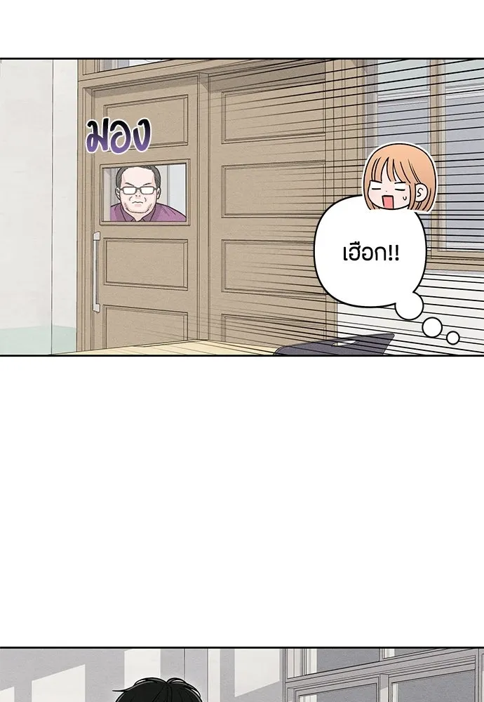 เป็นวัยรุ่นมันเหนื่อย ตอนที่ 113 รูปที่ 19