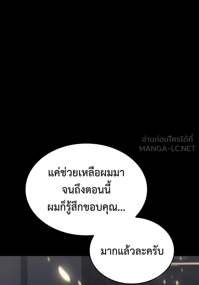 เกิดใหม่พร้อมพลังแห่งราชัน ตอนที่ 40 รูปที่ 84