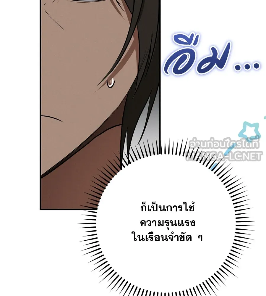 เรือนจำรัก ตอนที่ 7 รูปที่ 81