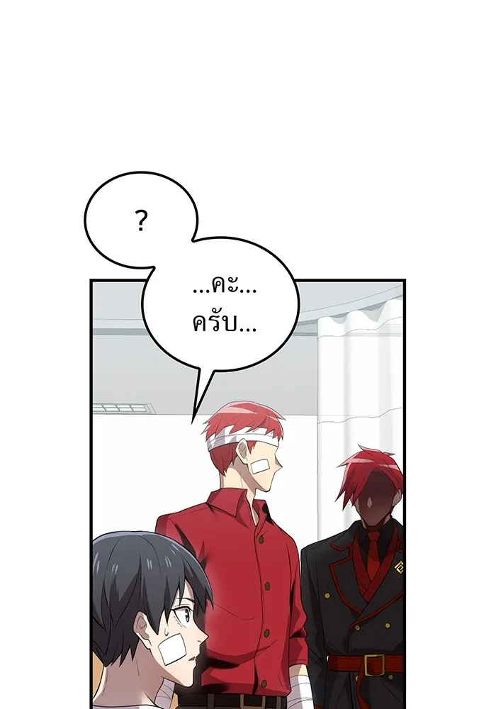 ฮันเตอร์สกิลโกง ตอนที่ 18 ทาบทาม รูปที่ 77