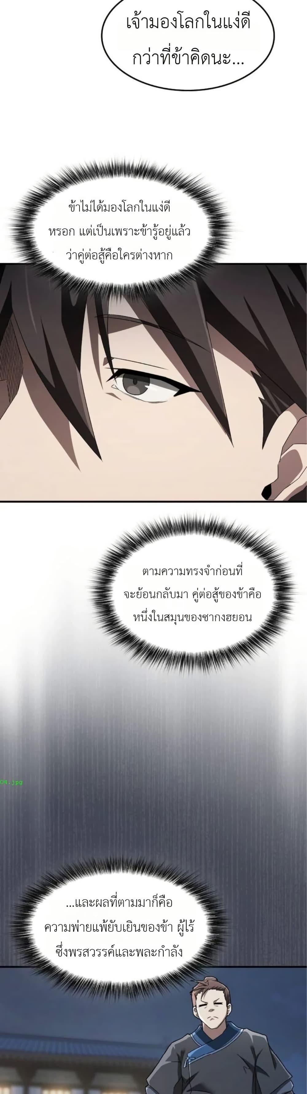 Manga-lc-com อ่านมังงะ อ่านการ์ตูน ออนไลน์ ฟรี Pay-to-Win Martial God ตอนที่ 1 2 3 4 5 6 7 8 9 10 11 12 13 14 ฟรี ไม่มีโฆษณา Manga-lc - อ่าน มังงะ อ่าน การ์ตูน ออนไลน์ อ่านมังงะ ฟรี