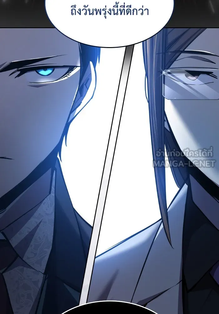 ฟิลเลียโรเซ่กับคำทำนายแห่งมงกุฎหนาม ตอนที่ 105 รูปที่ 15