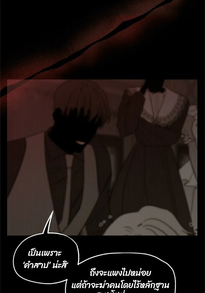 ครอบครัวสามีเห็นทีจะคลั่งรัก ตอนที่ 14 รูปที่ 83