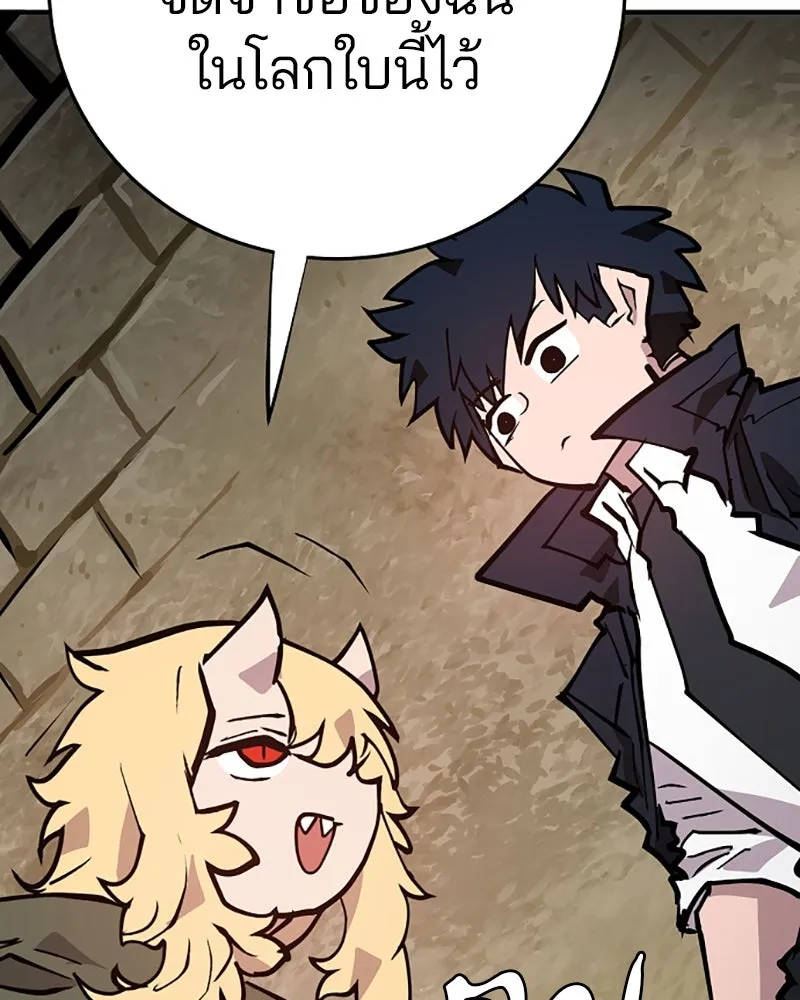 Player ตอนที่ 140 รูปที่ 41