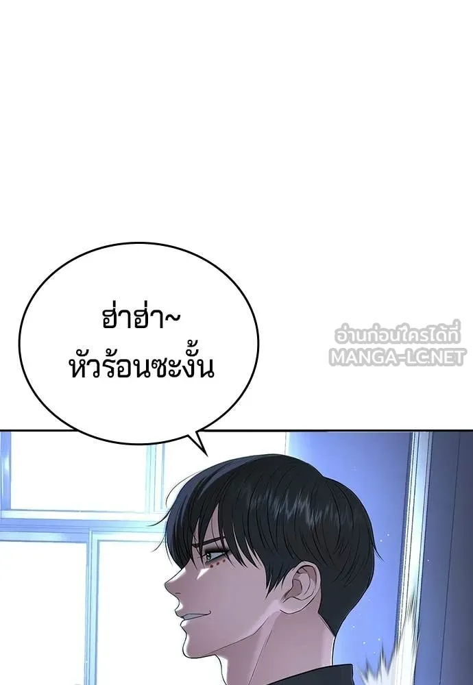 คูเซรา ตอนที่ 71 รูปที่ 161
