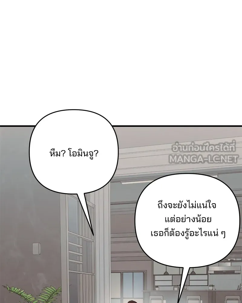 สามีที่ไม่ได้ขอ ตอนที่ 54 รูปที่ 84