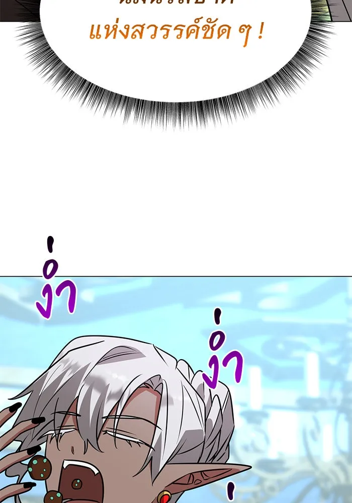 อะคาเดมีนี้เห็นทีจะเจ๊ง ตอนที่ 69 รูปที่ 71