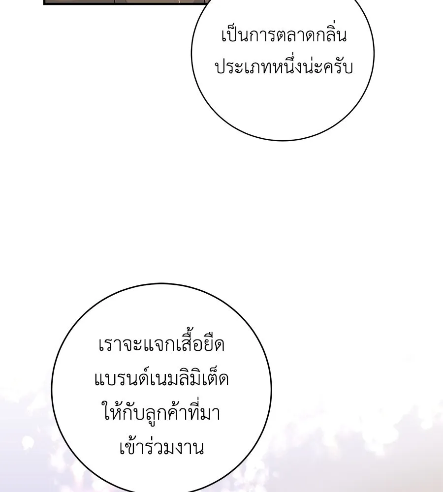 คิมหันต์นิรันดร ตอนที่ 15 รูปที่ 11