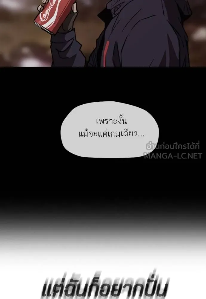 ปั่นสู้ฝัน ตอนที่ 2-2 30 รูปที่ 57