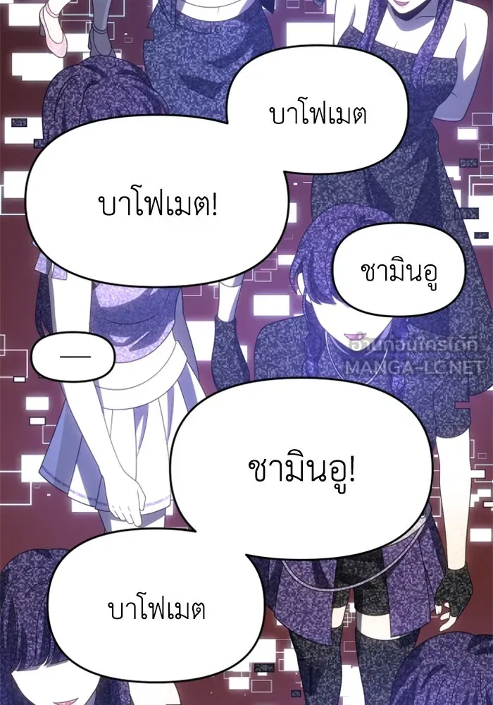 อดีตบอสหอคอย ตอนที่ 91 รูปที่ 159