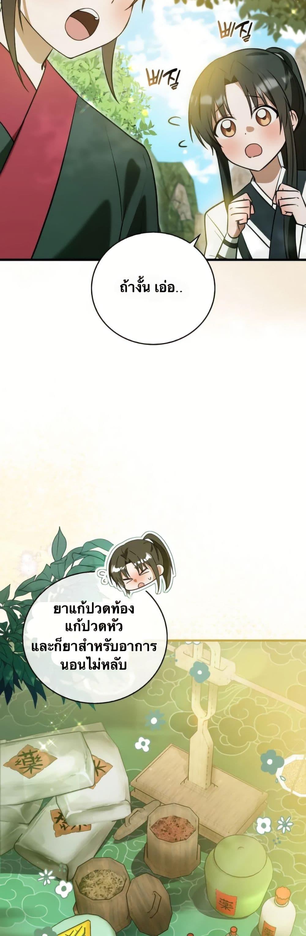 Manga-lc-com อ่านมังงะ อ่านการ์ตูน ออนไลน์ ฟรี I Became The Youngest Disciple of The Mount Hua Sect ตอนที่ 1 2 3 4 5 6 7 8 9 10 11 12 13 14 ฟรี ไม่มีโฆษณา Manga-lc - อ่าน มังงะ อ่าน การ์ตูน ออนไลน์ อ่านมังงะ ฟรี