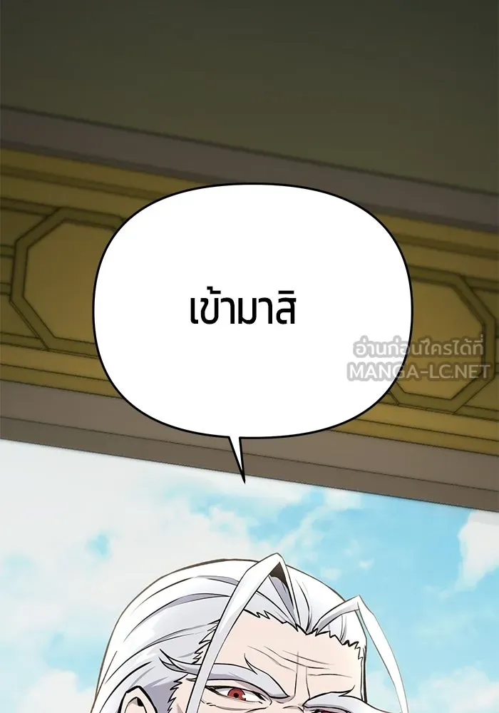 นักออกแบบเขาวงกตระดับชาติ ตอนที่ 8 รูปที่ 3