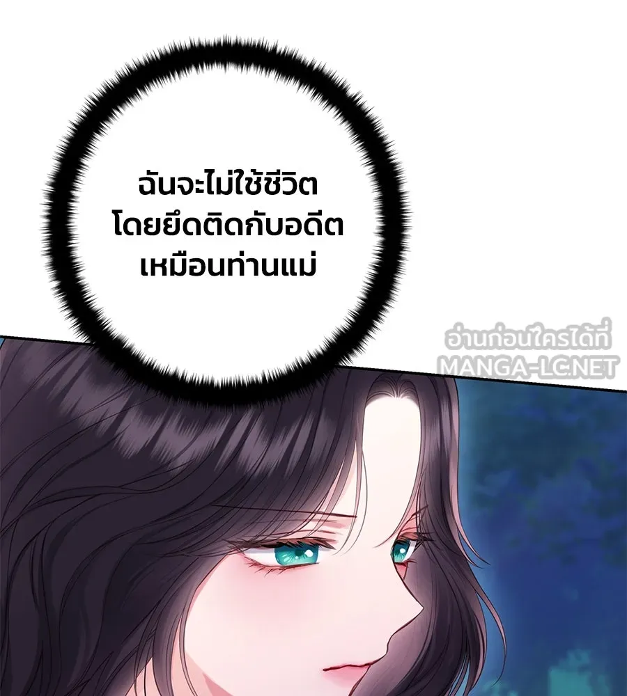 บาสเตียน ตอนที่ 47 รูปที่ 72