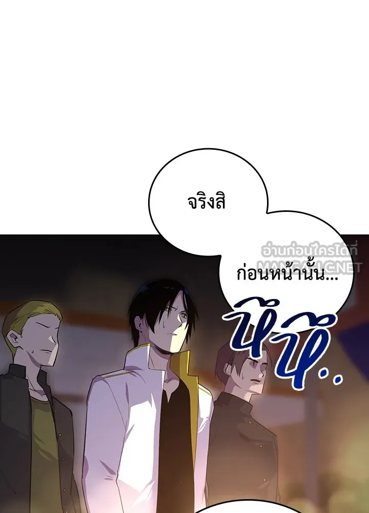 นักเลงกระจอกย้อนเวลามาทวงแค้น ตอนที่ 48 รูปที่ 9