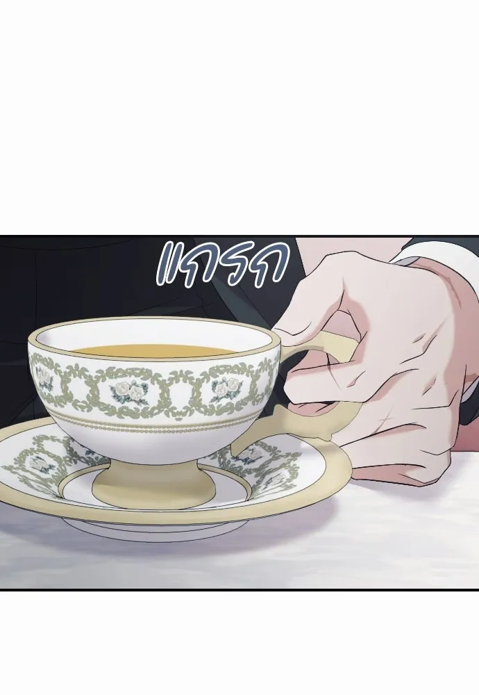 หมาป่าคู่เคียงบัลลังก์ ตอนที่ 8 รูปที่ 19