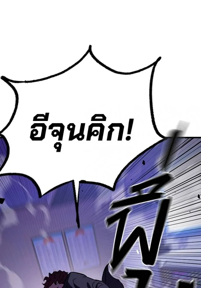 มหาสงครามคนแกร่ง ตอนที่ 13 รูปที่ 85