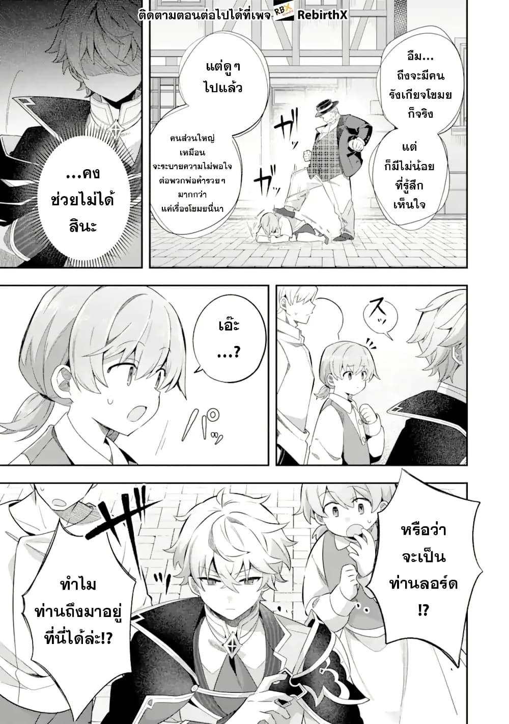 Manga-lc-com อ่านมังงะ อ่านการ์ตูน ออนไลน์ ฟรี Game Sekai no Mob Akuyaku ni Tensei shita node Last Boss wo Mezashitemita ～Nazeka Rekidai Saikou no Meikun to Agamerareteirun desu ga, Dareka Riyuu wo Oshiete Kudasai!～ ตอนที่ 1 2 3 4 5 6 7 8 9 10 11 12 13 14 ฟรี ไม่มีโฆษณา Manga-lc - อ่าน มังงะ อ่าน การ์ตูน ออนไลน์ อ่านมังงะ ฟรี