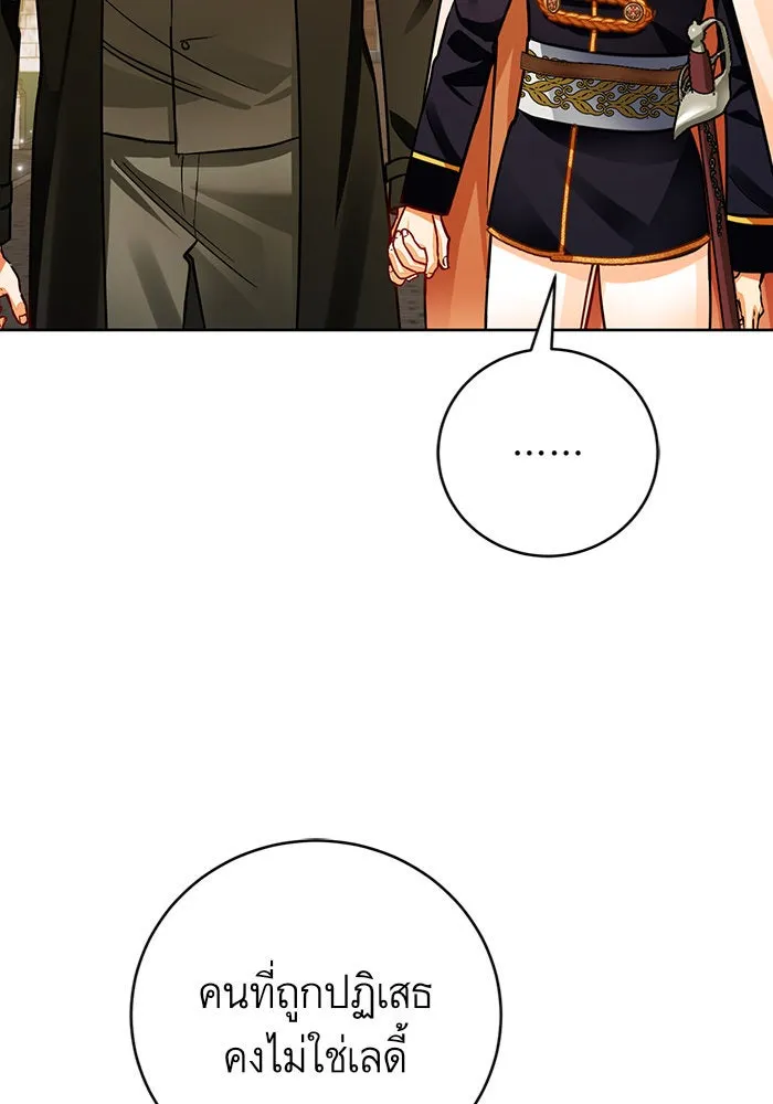 บุตรีดยุกขอไม่แต่งงานbrกับหนุ่มในฝัน ตอนที่ 35 รูปที่ 34