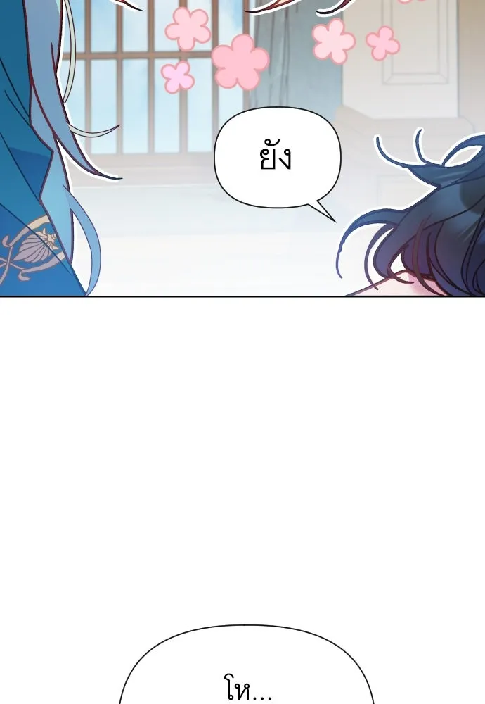 นักเล่นแร่แปรธาตุสายเปย์ ตอนที่ 3 รูปที่ 62