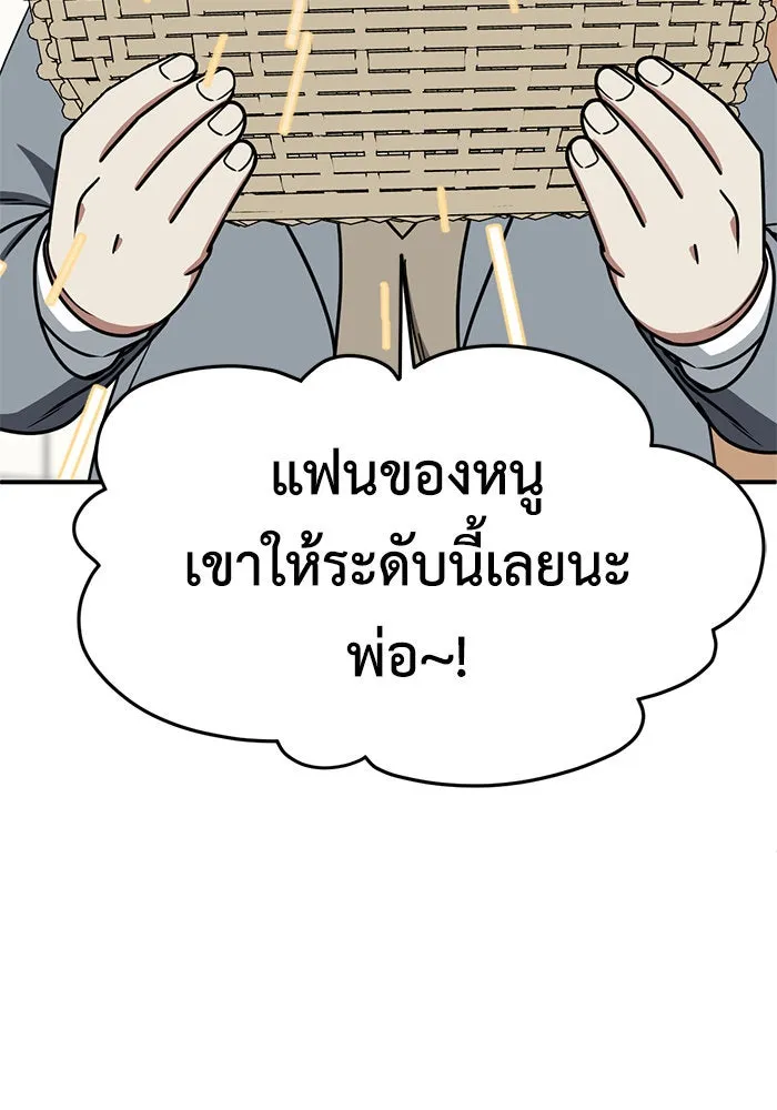 ช่วยเปลี่ยนฉันที ตอนที่ 192. ซีซัน 1 ภาคพิเศษ 2  เอเดน&am รูปที่ 98