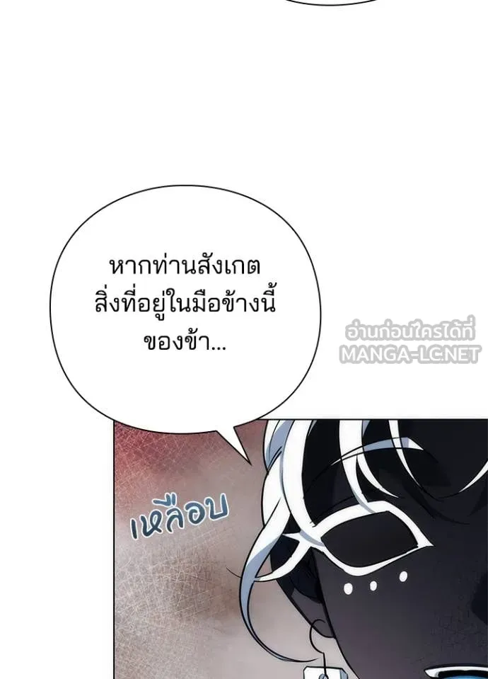 คืนแห่งโทแกบี ตอนที่ 71 รูปที่ 117